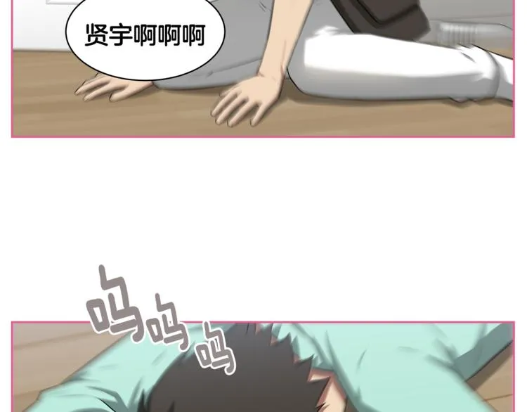 第1话 我的老婆居然是通缉犯！ 第99页