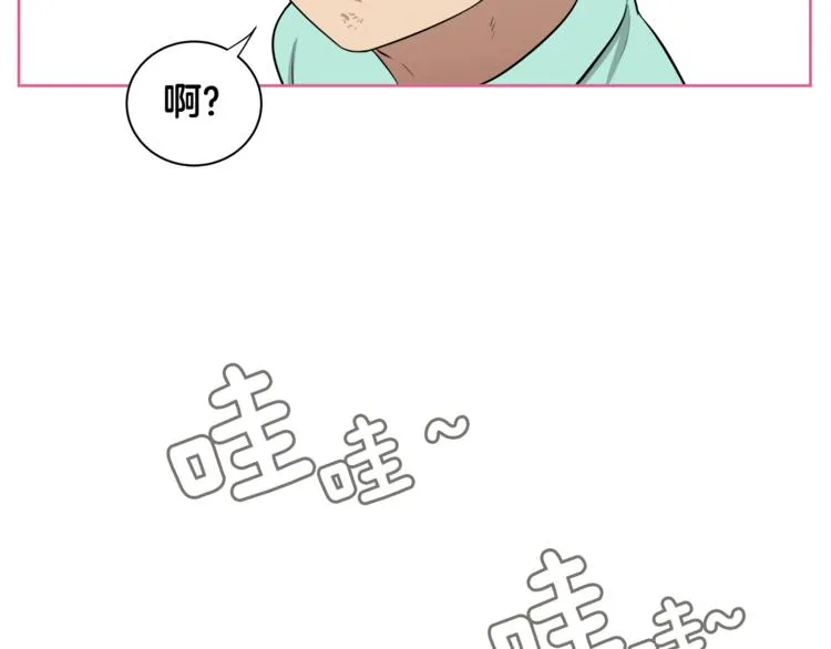 第1话 我的老婆居然是通缉犯！ 第103页