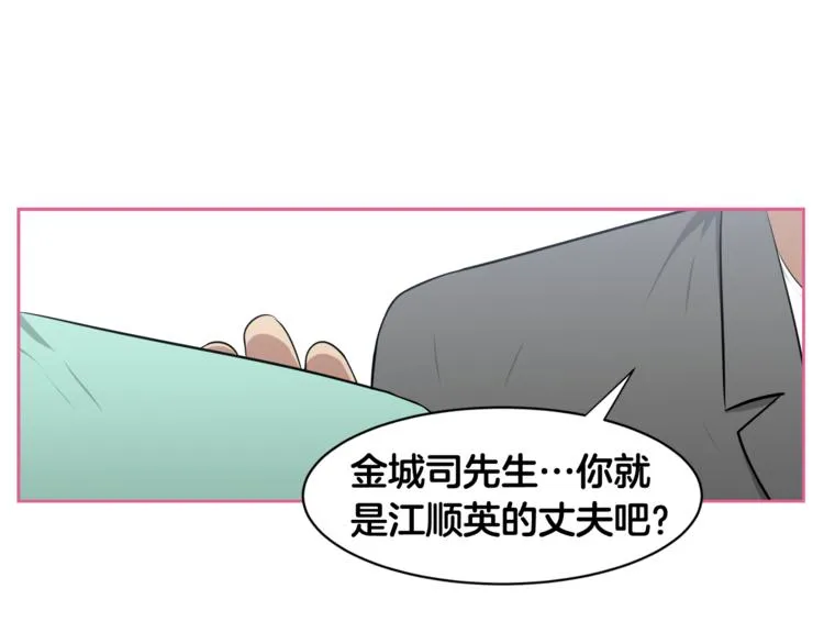 第1话 我的老婆居然是通缉犯！ 第109页