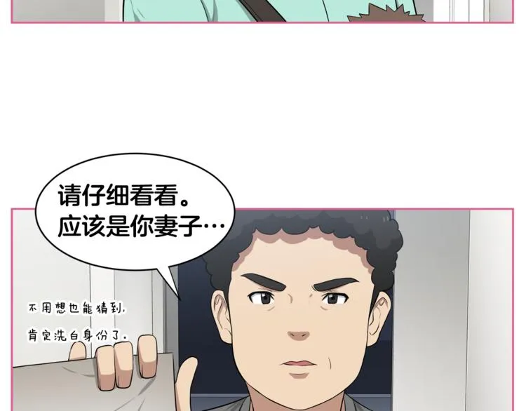 第1话 我的老婆居然是通缉犯！ 第111页