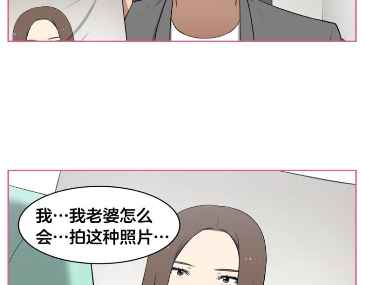 第1话 我的老婆居然是通缉犯！ 第112页