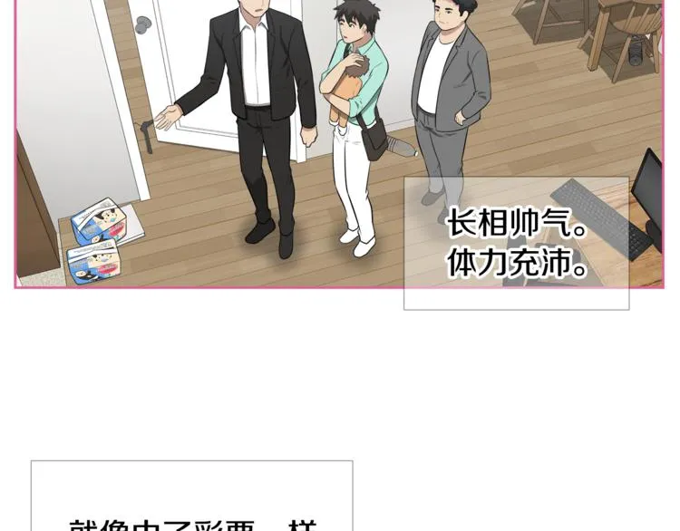 第1话 我的老婆居然是通缉犯！ 第118页