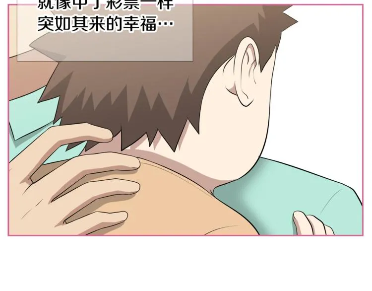 第1话 我的老婆居然是通缉犯！ 第119页