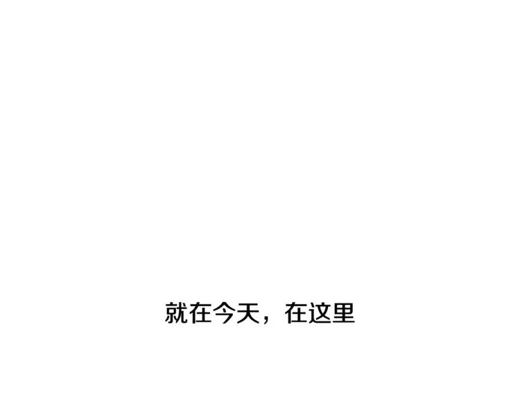 第1话 我的老婆居然是通缉犯！ 第120页
