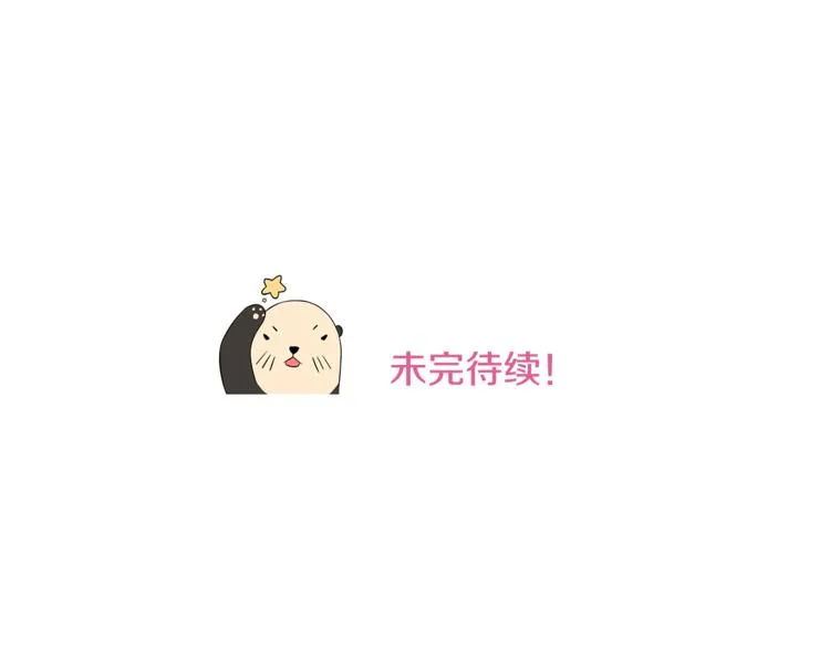 第1话 我的老婆居然是通缉犯！ 第124页