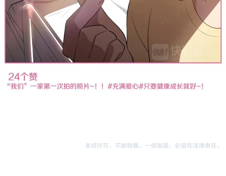 第1话 我的老婆居然是通缉犯！ 第126页