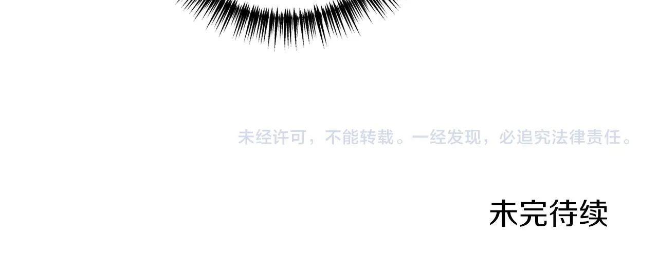 第21话 打脸亲生父亲 第171页