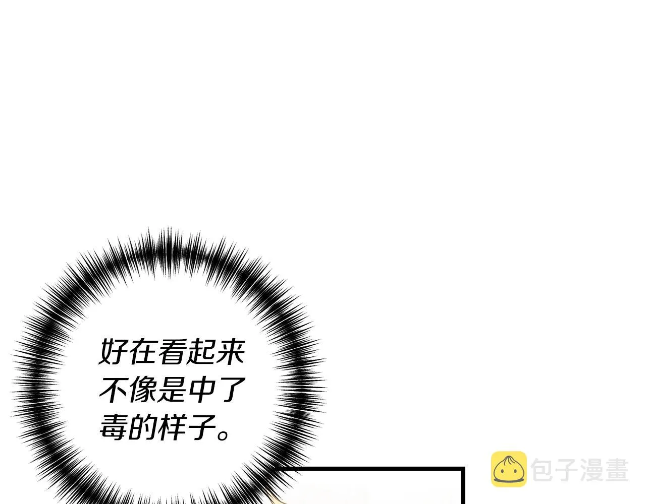 第16话 公主抱 第30页