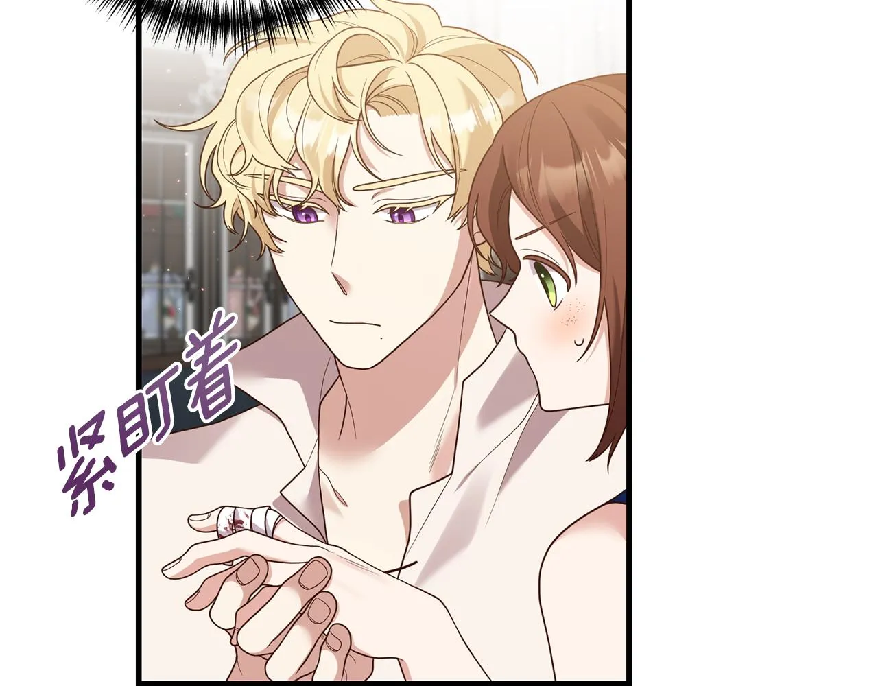 第16话 公主抱 第31页