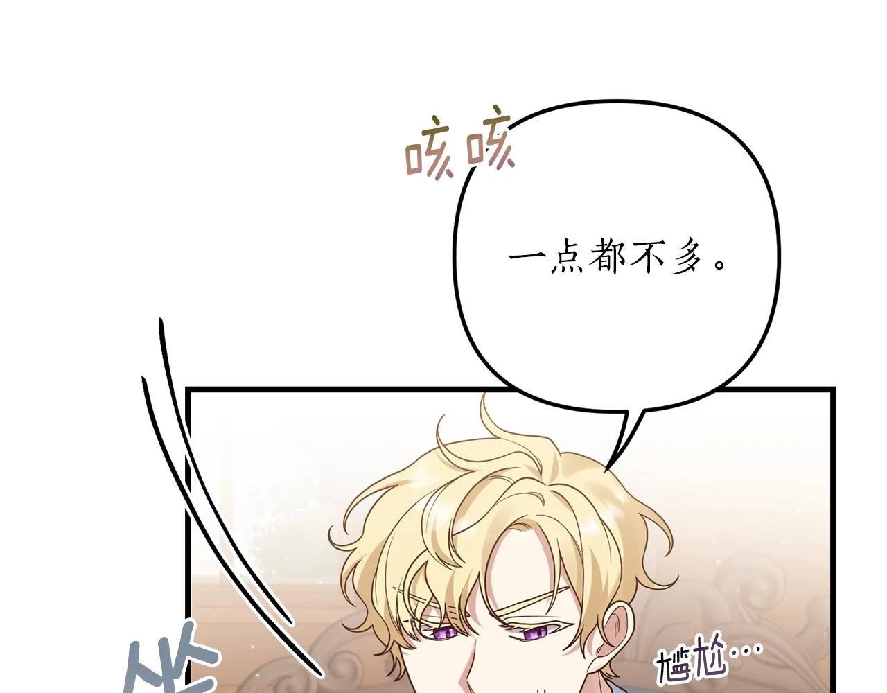第14话 搞钱真香 第60页