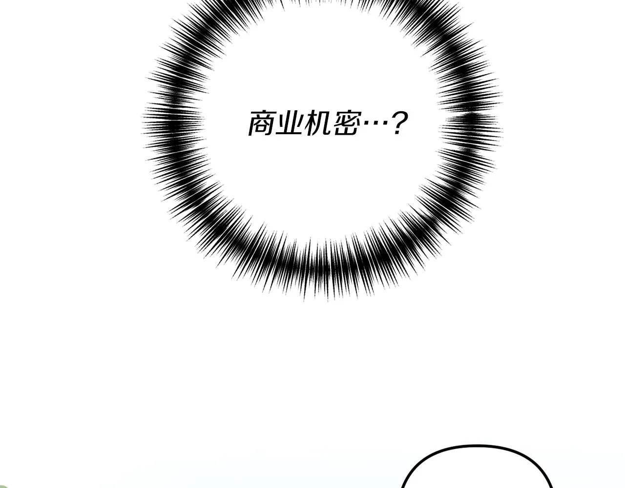 第13话 勘探宝藏 第84页