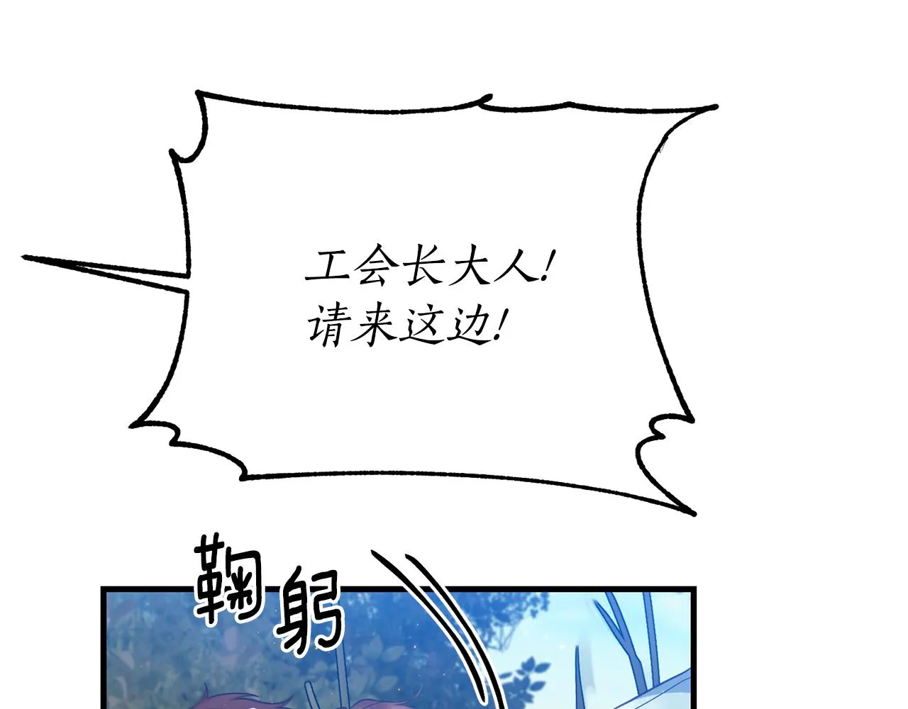 第11话 守护我的cp 第109页