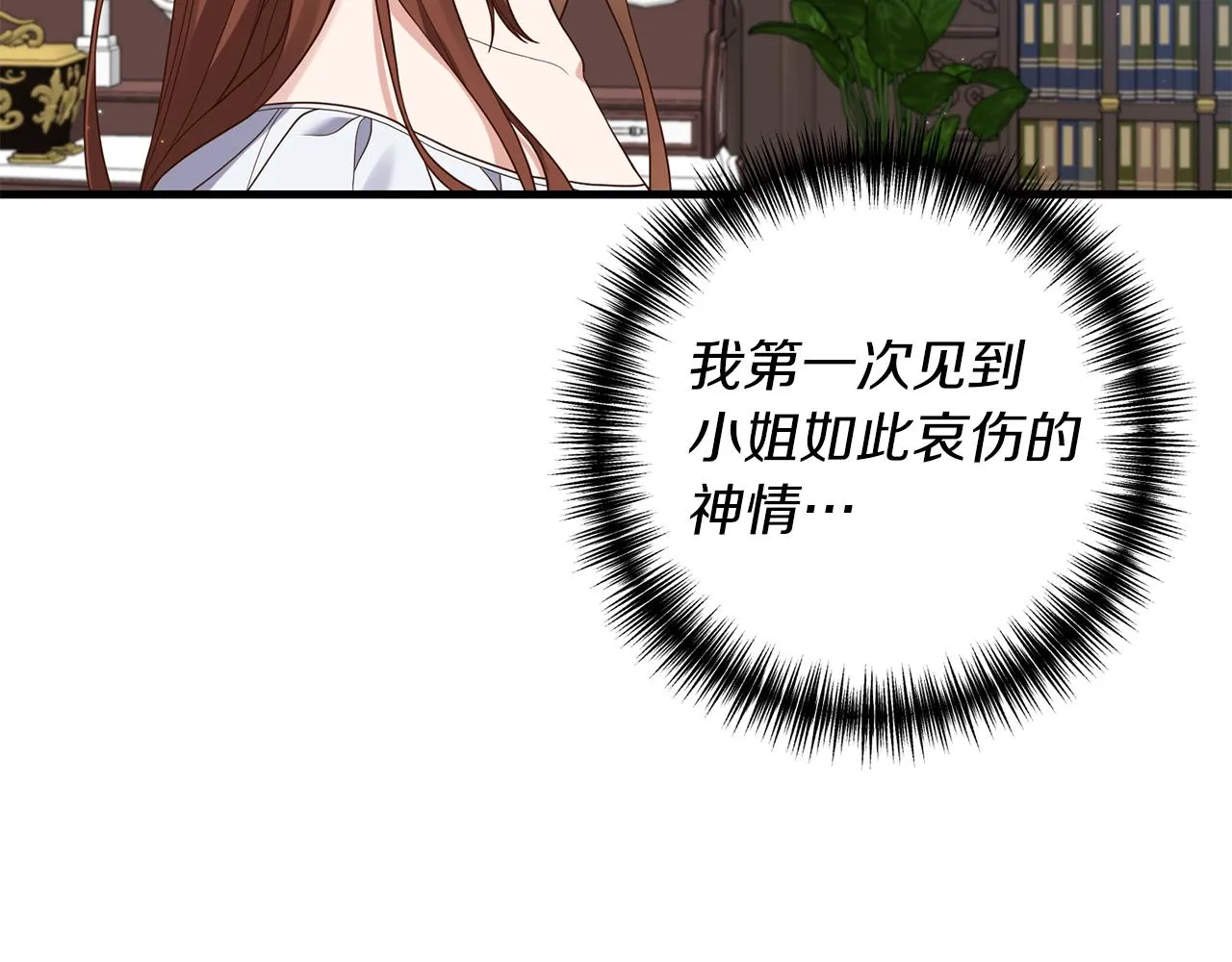 第10话 竟然失约！ 第161页