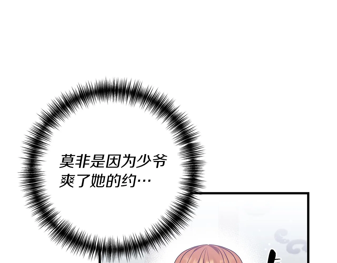 第10话 竟然失约！ 第162页