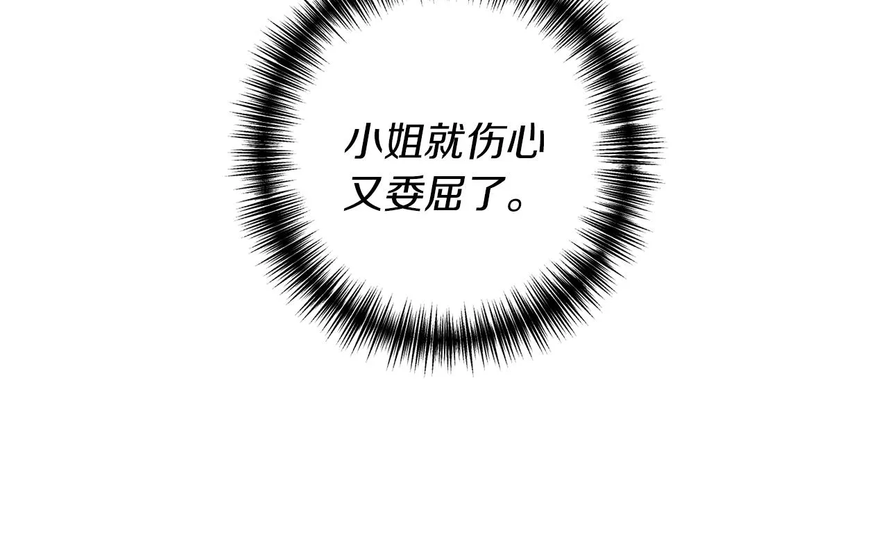 第10话 竟然失约！ 第164页