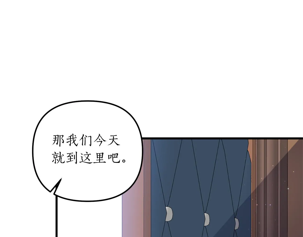 第7话 捉摸不透的她 第7页