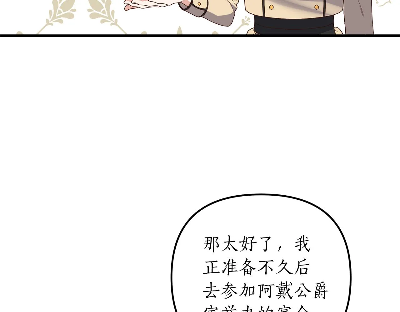 第7话 捉摸不透的她 第13页