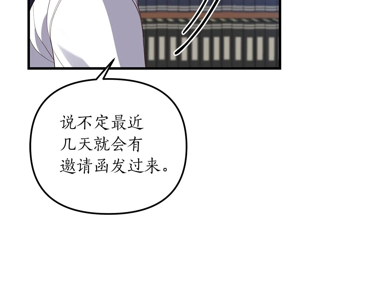 第7话 捉摸不透的她 第15页