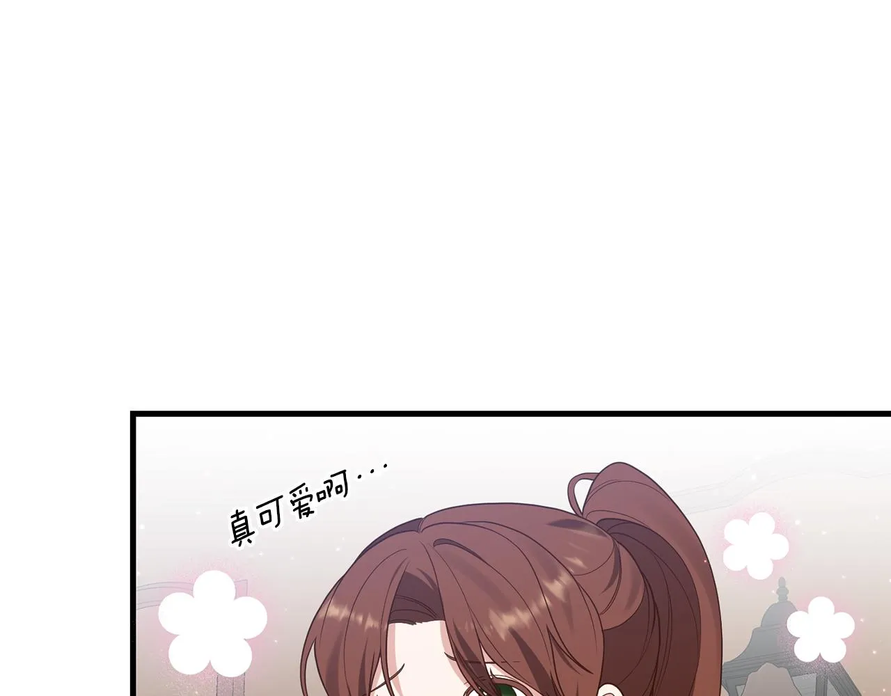 第7话 捉摸不透的她 第16页
