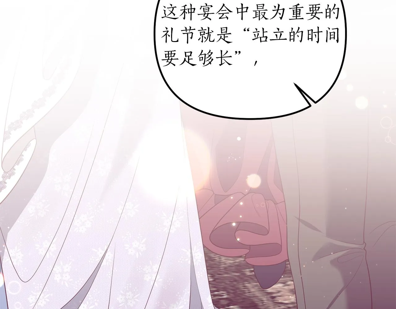 第7话 捉摸不透的她 第19页