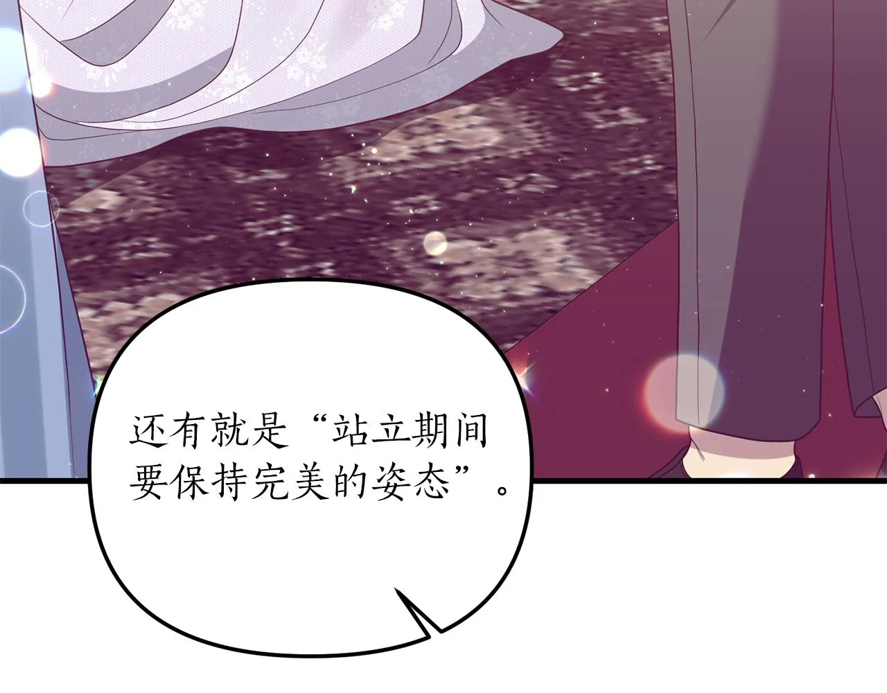 第7话 捉摸不透的她 第20页