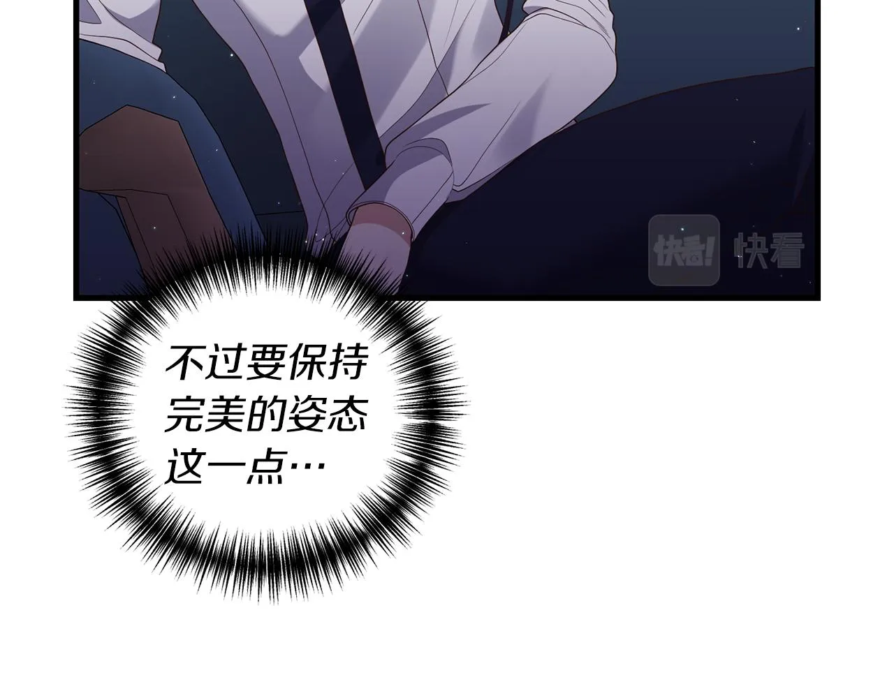 第7话 捉摸不透的她 第24页