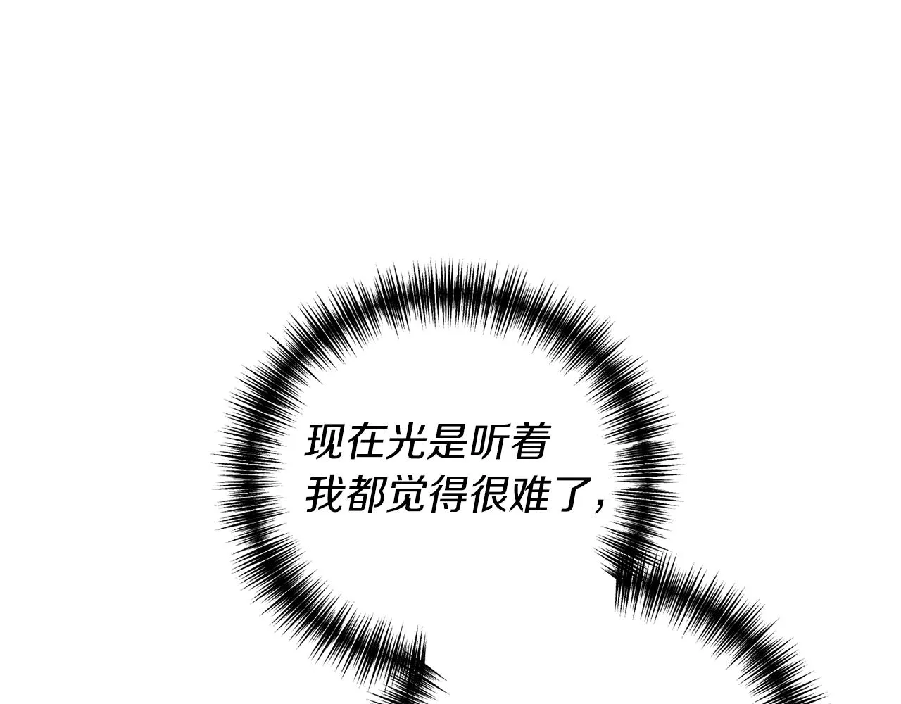 第7话 捉摸不透的她 第25页