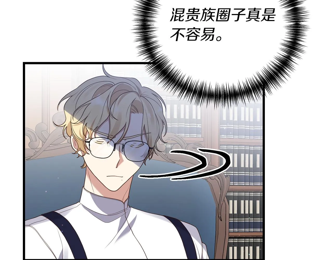 第7话 捉摸不透的她 第26页