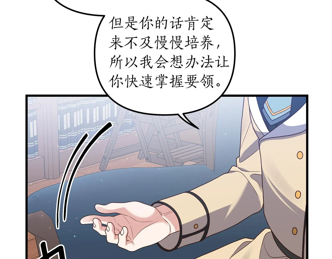 第7话 捉摸不透的她 第28页