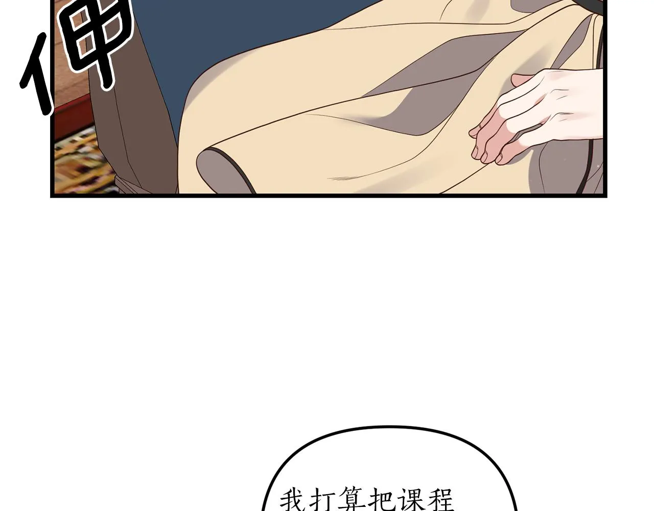 第7话 捉摸不透的她 第29页