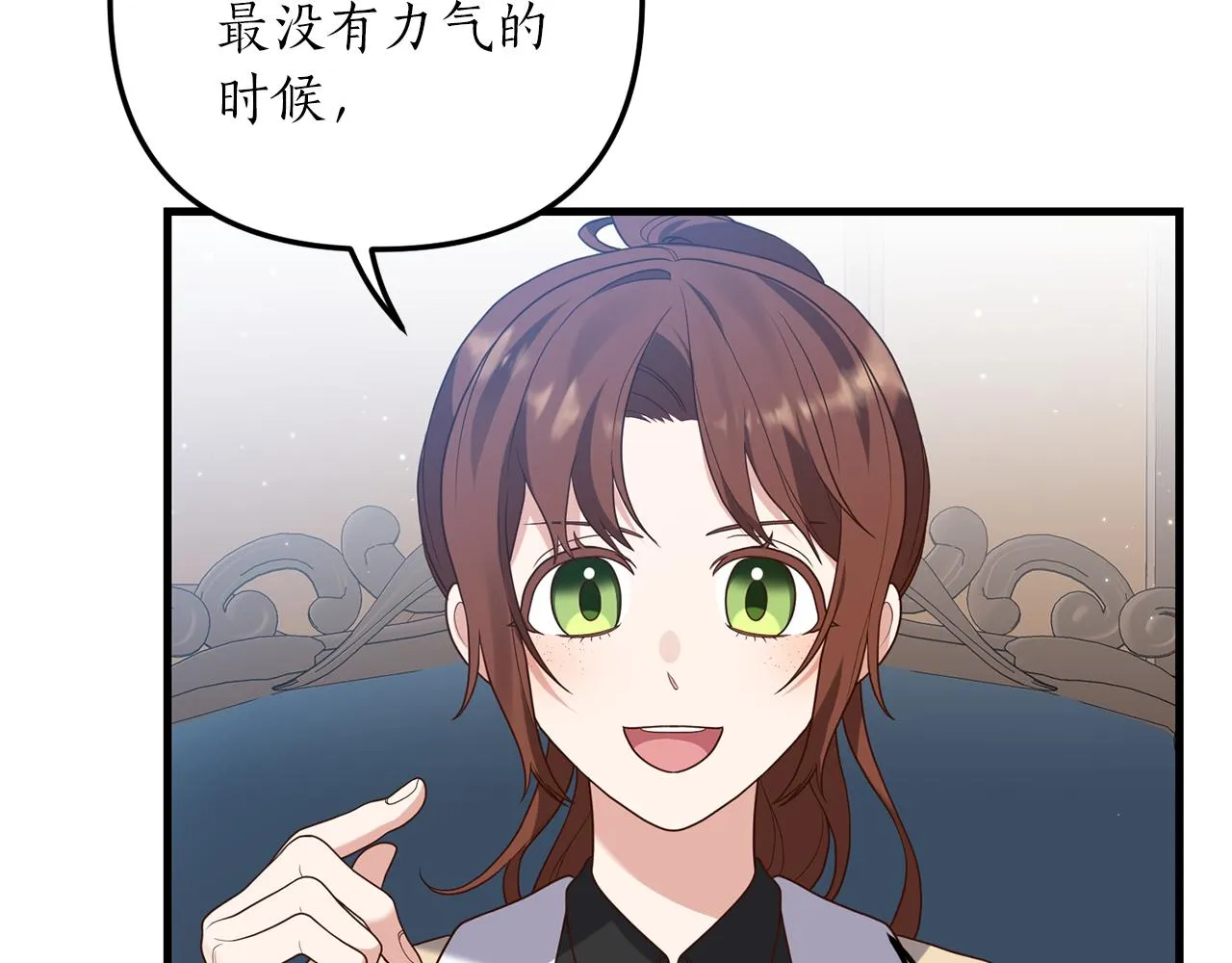第7话 捉摸不透的她 第33页