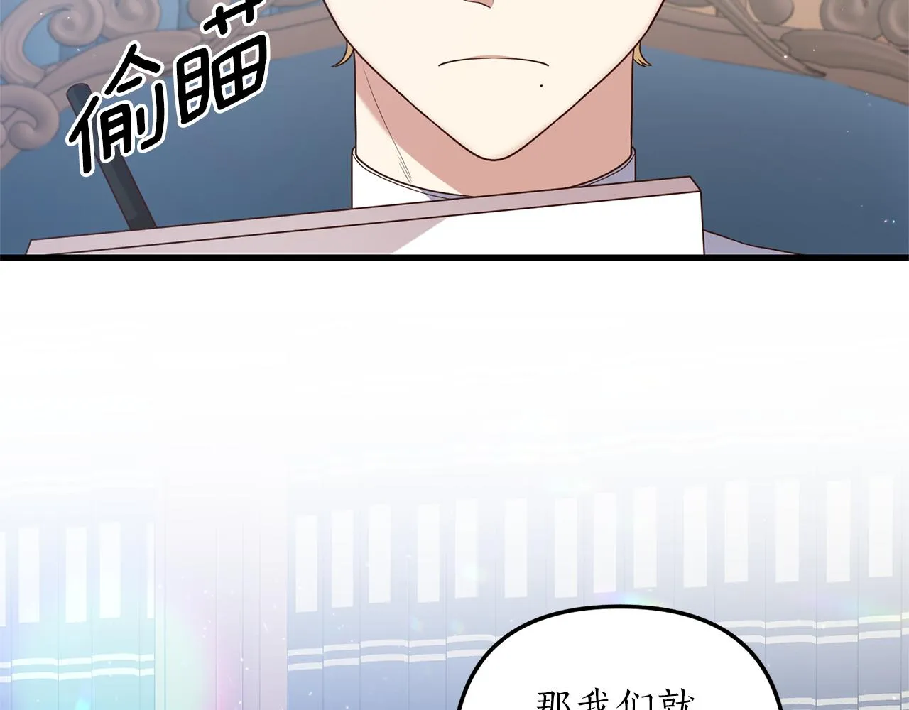 第7话 捉摸不透的她 第40页