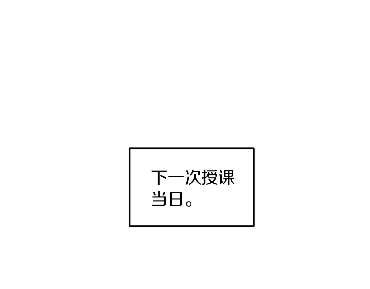 第7话 捉摸不透的她 第44页