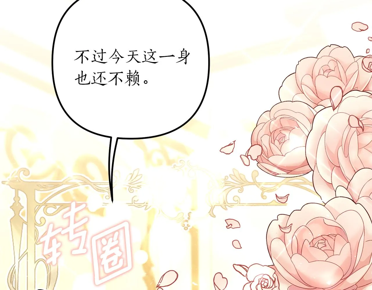第7话 捉摸不透的她 第47页