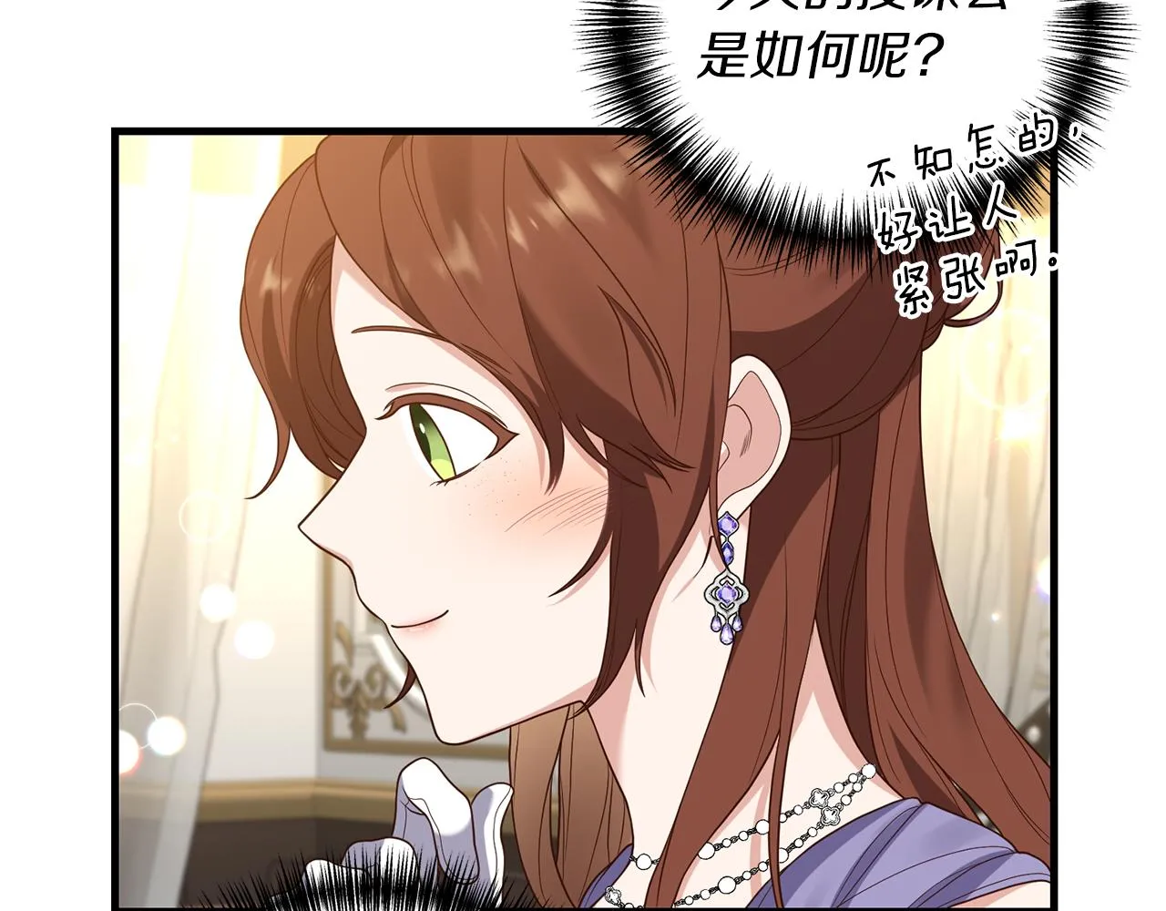 第7话 捉摸不透的她 第52页