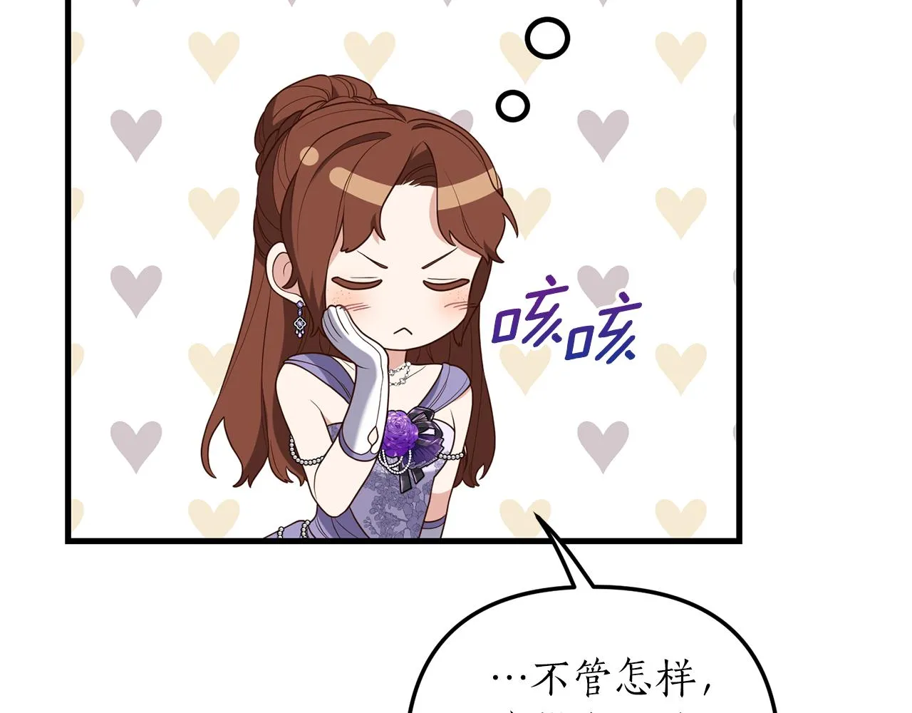 第7话 捉摸不透的她 第57页