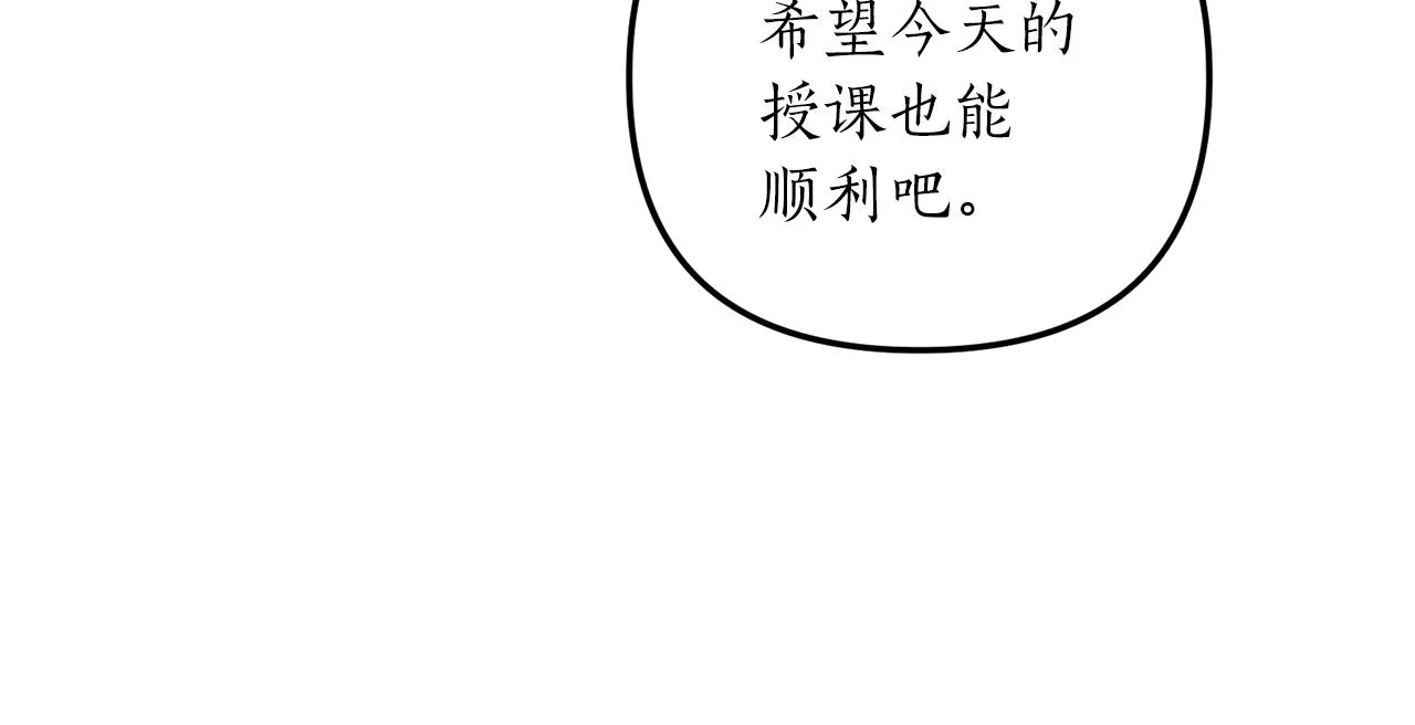 第7话 捉摸不透的她 第58页