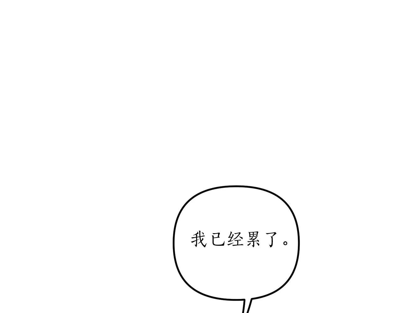 第7话 捉摸不透的她 第59页