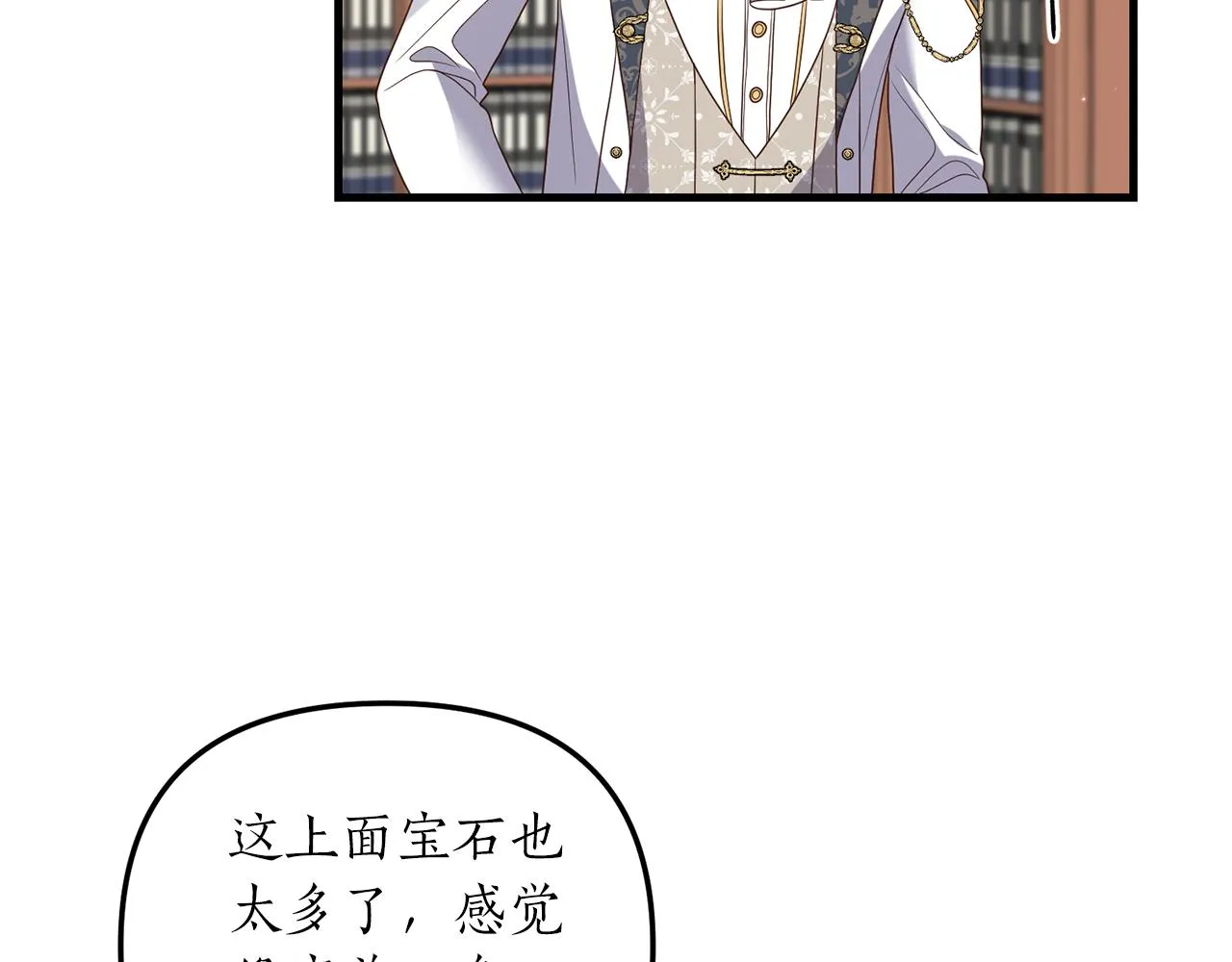 第7话 捉摸不透的她 第62页
