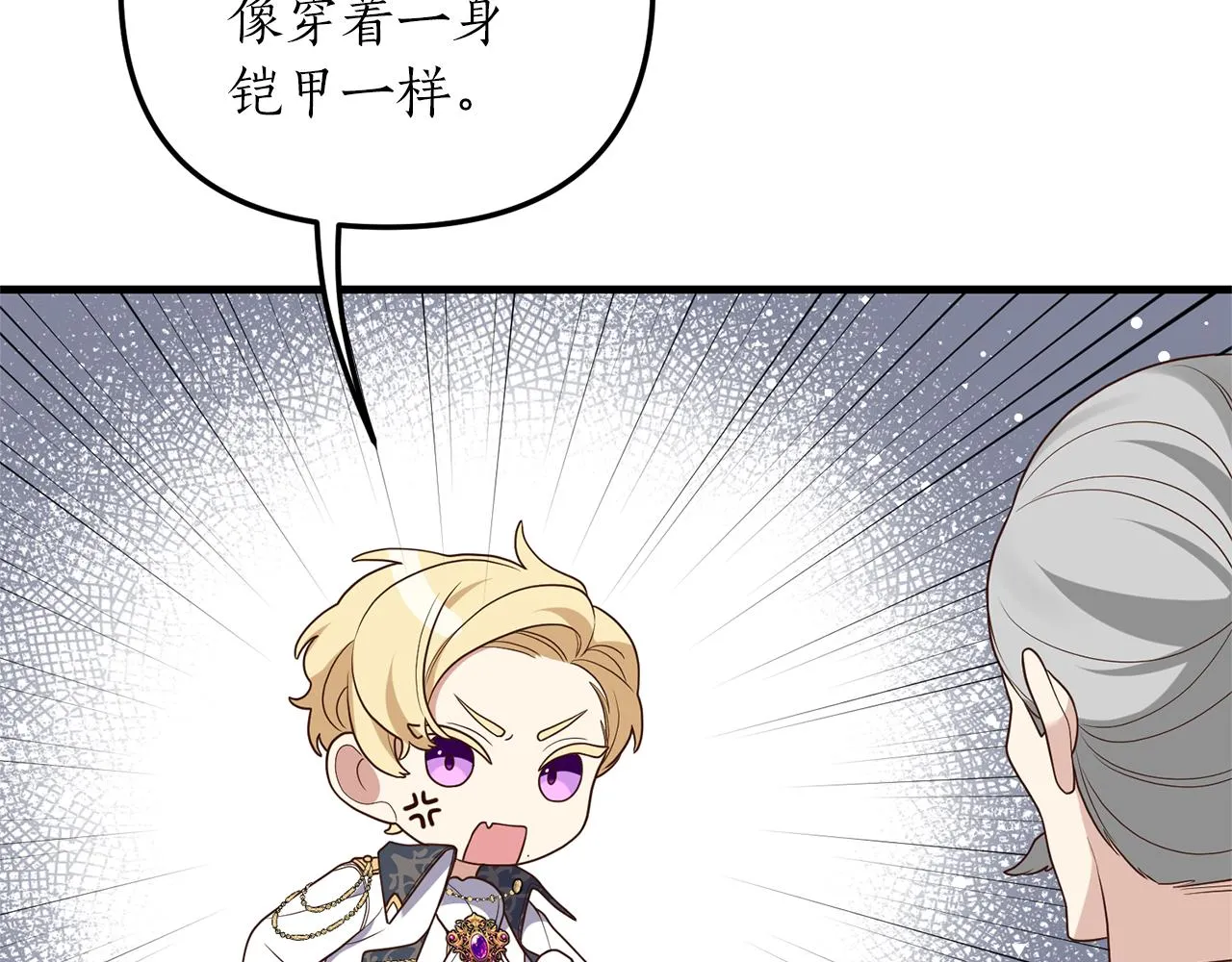 第7话 捉摸不透的她 第63页
