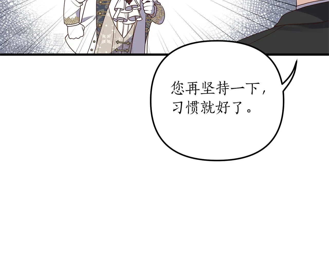 第7话 捉摸不透的她 第64页