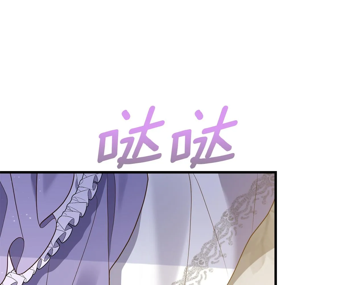 第7话 捉摸不透的她 第69页