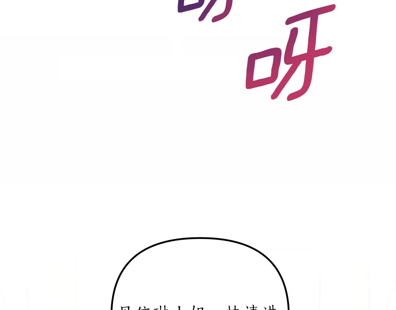 第7话 捉摸不透的她 第72页