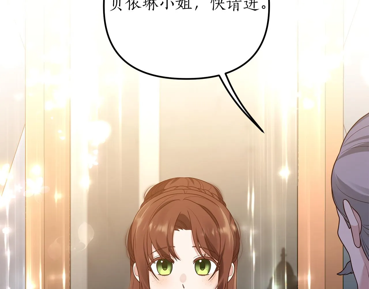 第7话 捉摸不透的她 第73页
