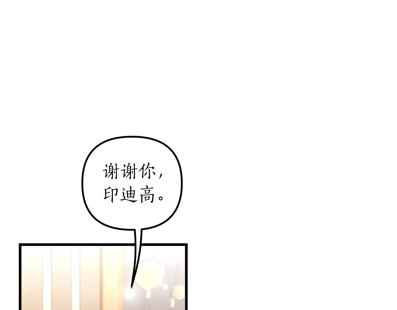 第7话 捉摸不透的她 第77页
