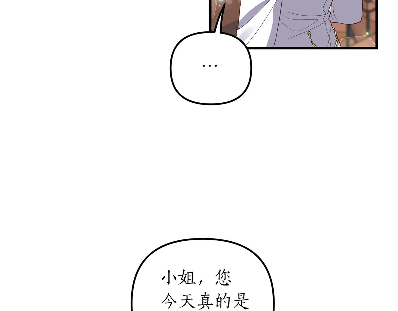 第7话 捉摸不透的她 第79页