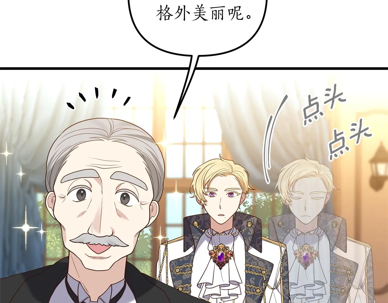 第7话 捉摸不透的她 第80页
