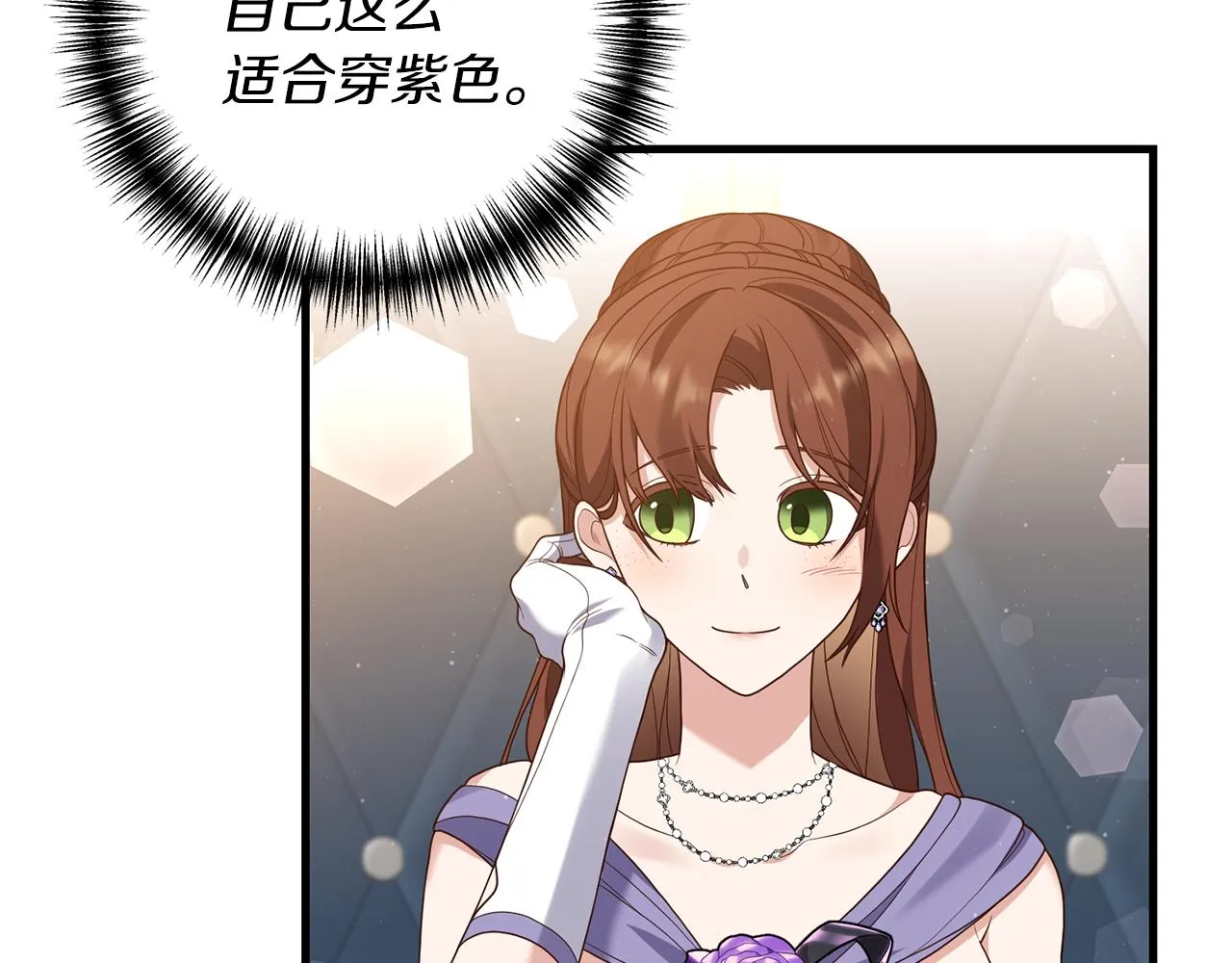 第7话 捉摸不透的她 第82页