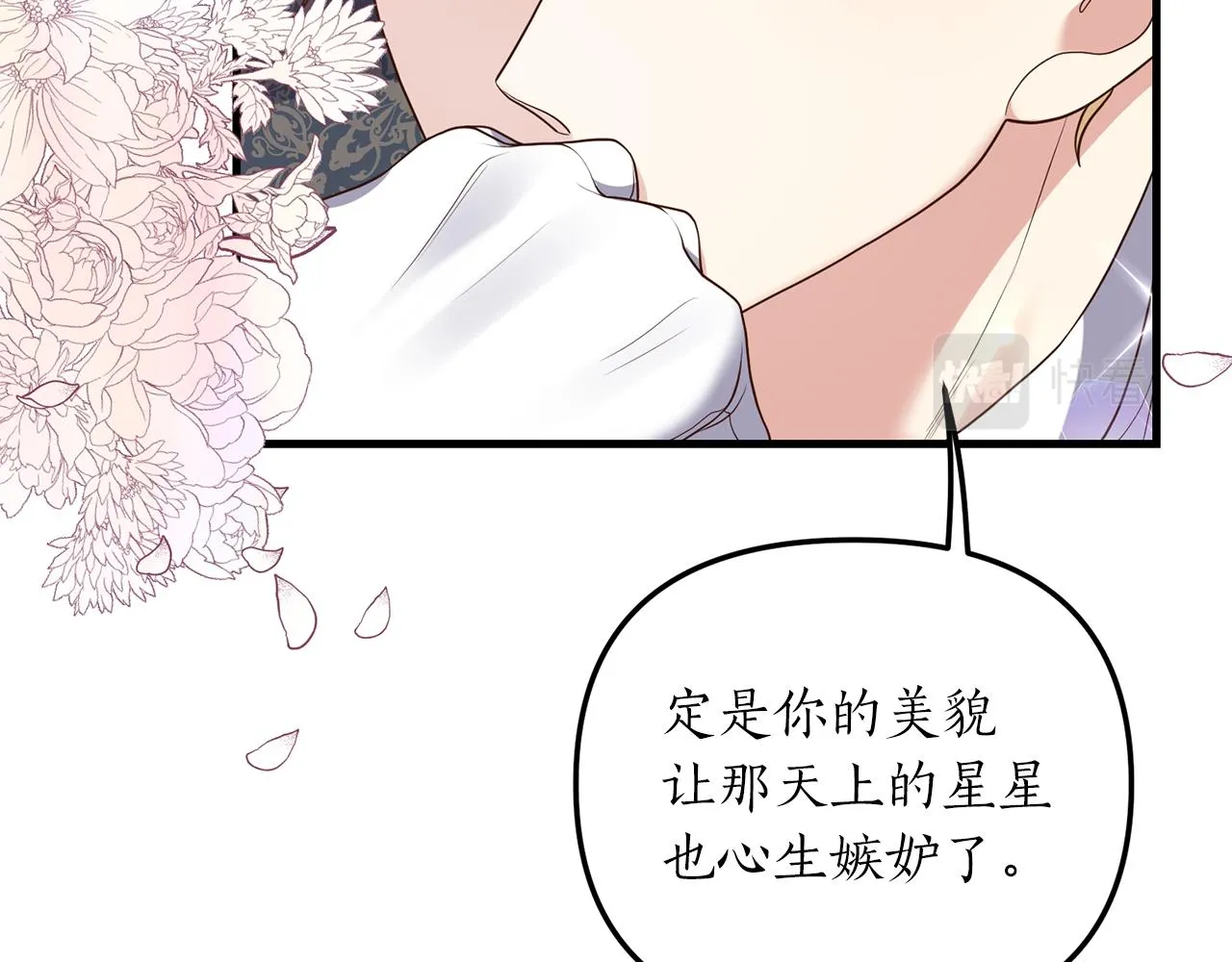 第7话 捉摸不透的她 第92页