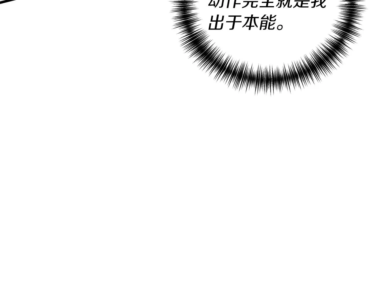 第7话 捉摸不透的她 第102页